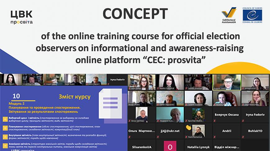 Le concept du cours en ligne pour les observateurs électoraux officiels a été présenté et discuté avec des représentants d'organisations de la société civile et de partis politiques