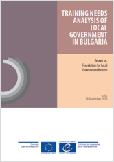 Training needs analysis of local government in Bulgaria