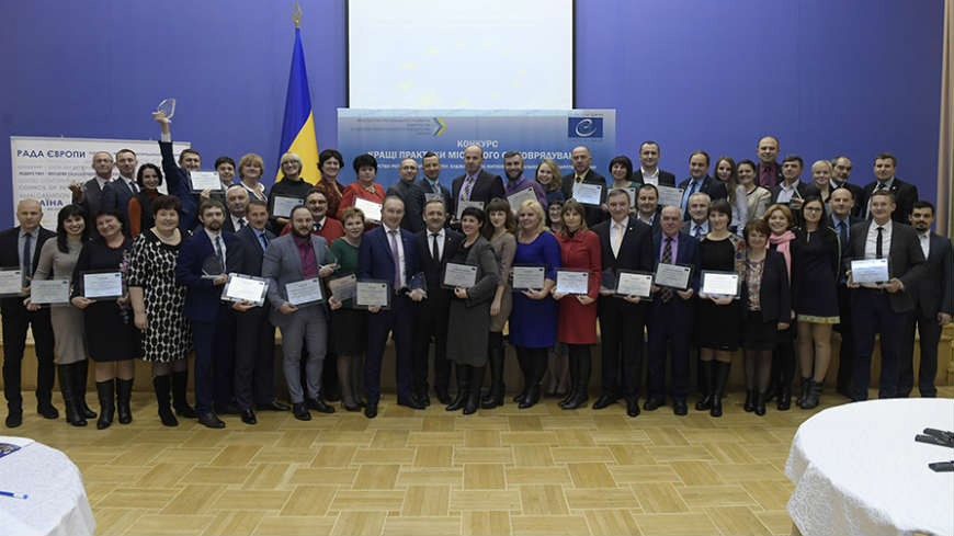 Best practices in Ukraine: final conference and award ceremony of the Contest 2017