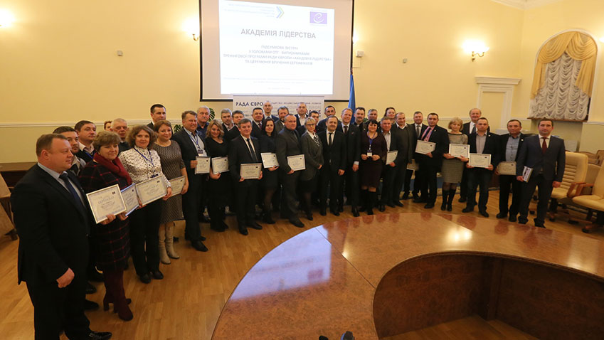 Leadership Academy of the Council of Europe for heads of amalgamated territorial communities