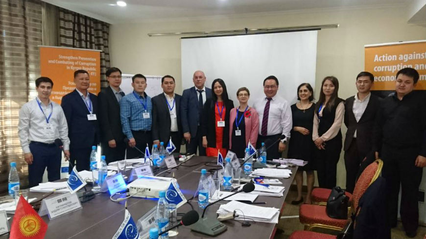 Training of Trainers on economic crime and corruption related investigations for Kyrgyz authorities