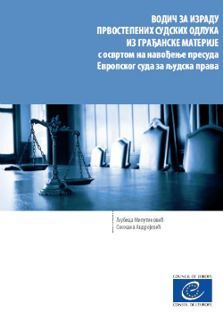 Guidebook for civil law judgments with reference how to refer to the ECtHR