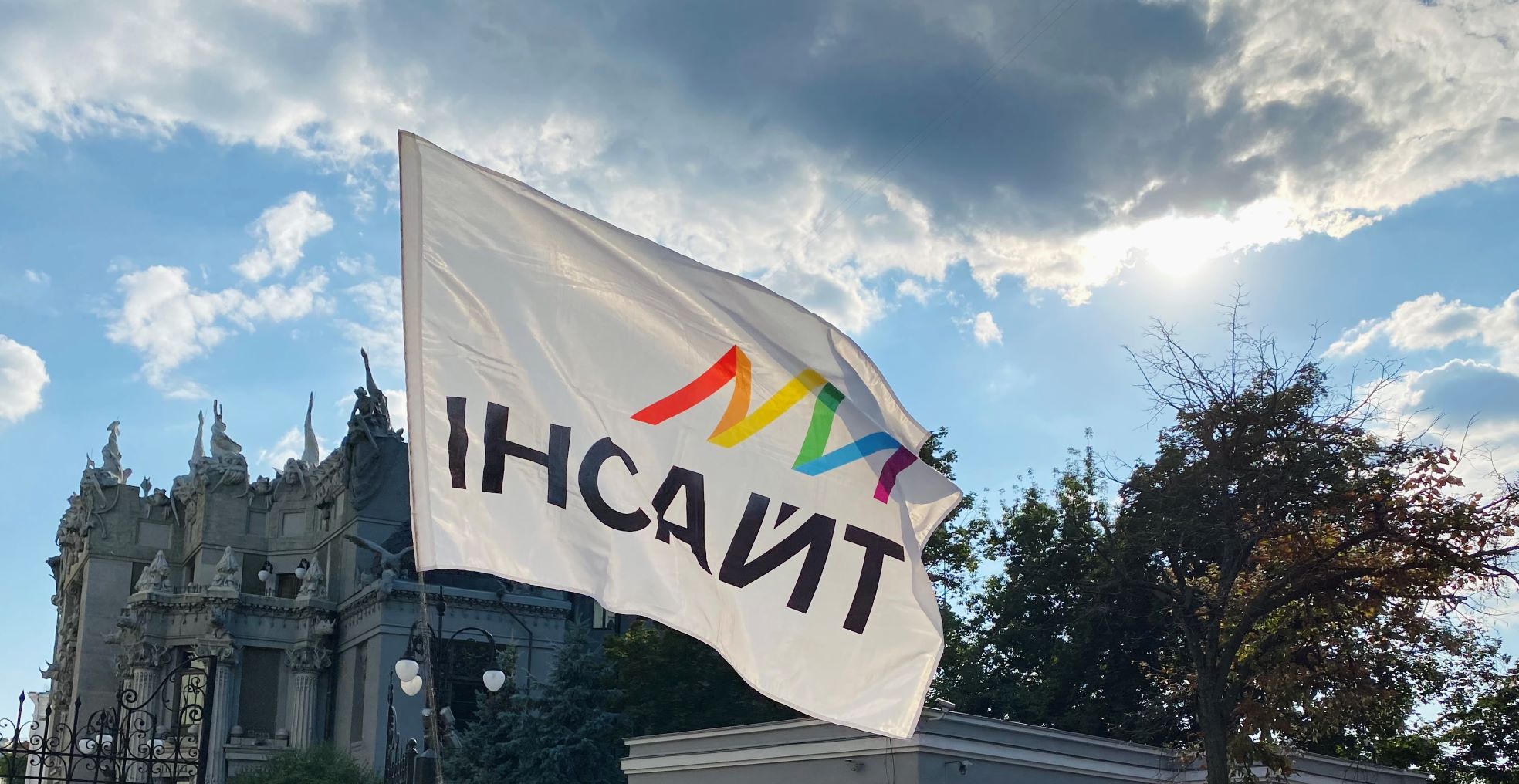 Strengthening access to justice for LGBTQI people in Ukraine