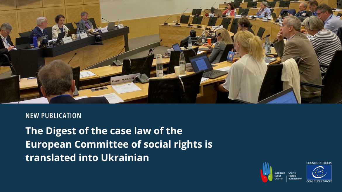 The Digest of the case law of the European Committee of social rights is translated into Ukrainian