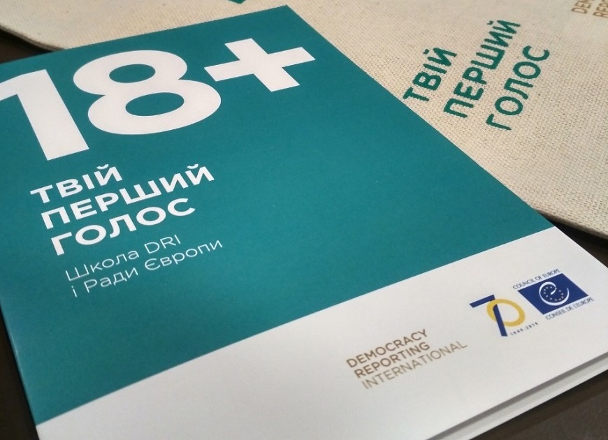 Молоді виборці покращили свої знання щодо виборчих процедур, політичних партійних систем та медіависвітлення виборів напередодні Президентських виборів 2019 року в Україні