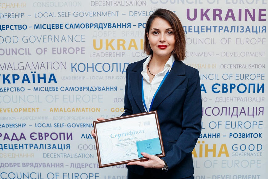 Рада Європи спільно із Мінрегіоном відзначила випускників Академія Лідерства!