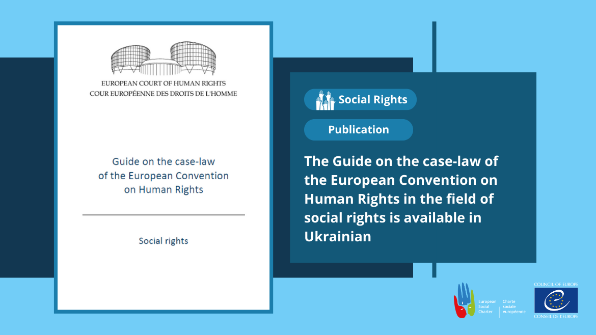 The Guide on the case-law of the European Convention on Human Rights in the field of social rights is available in Ukrainian