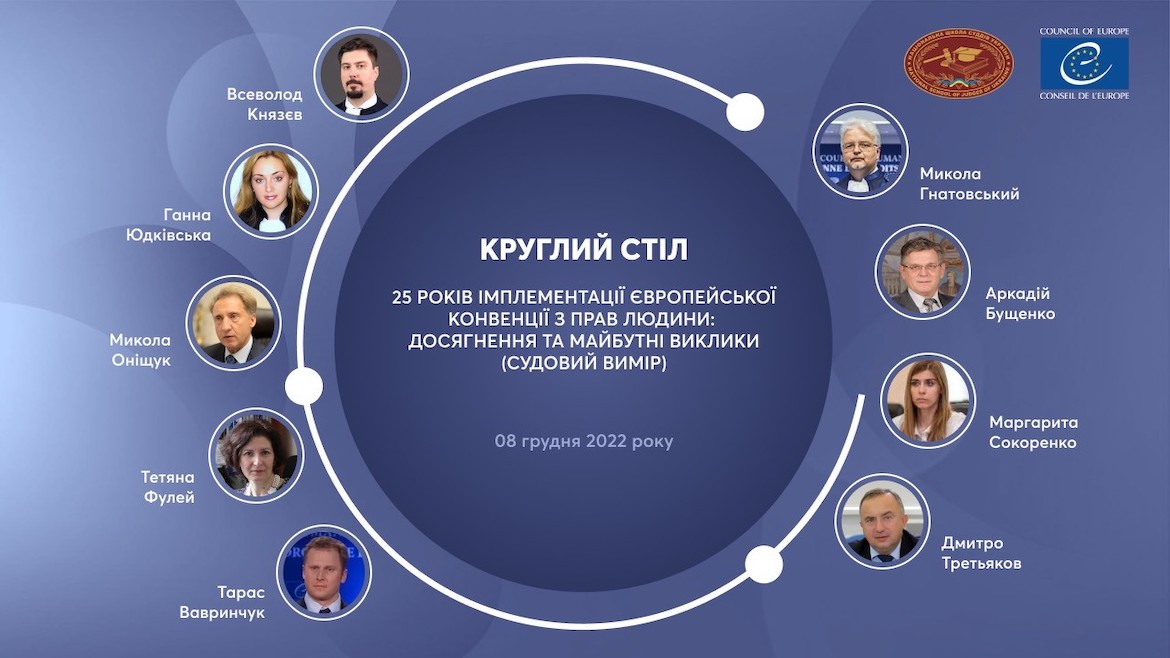 Invitation to participate in the round table 