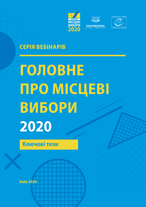 Головне про місцеві вибори 2020