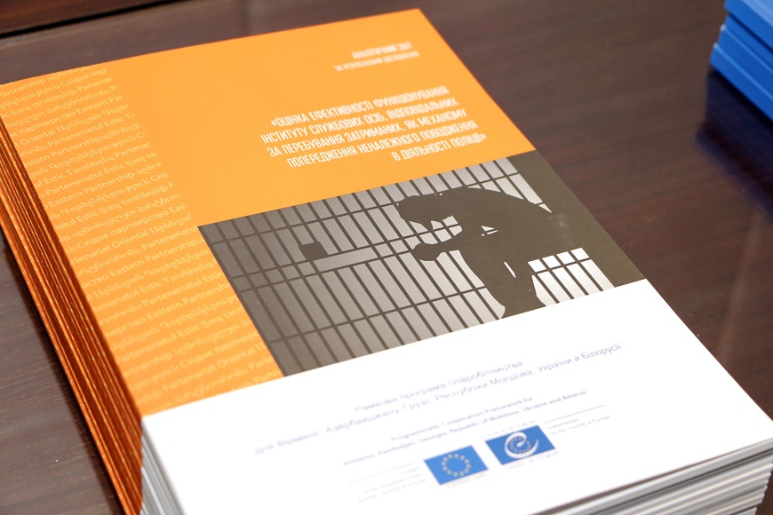 Presentation of the analytical report “Assessment of Effectiveness of the Institute of Officials Responsible for Detained Persons as a Mechanism of Ill-treatment Prevention in the Police Activity”