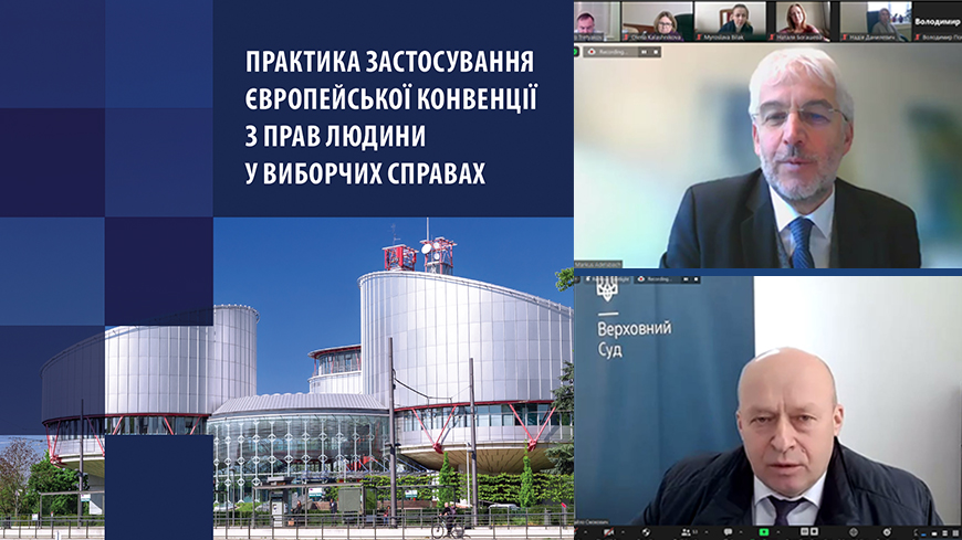 European Court of Human Rights case law on electoral matters. European electoral standards and post-war challenges for elections in Ukraine