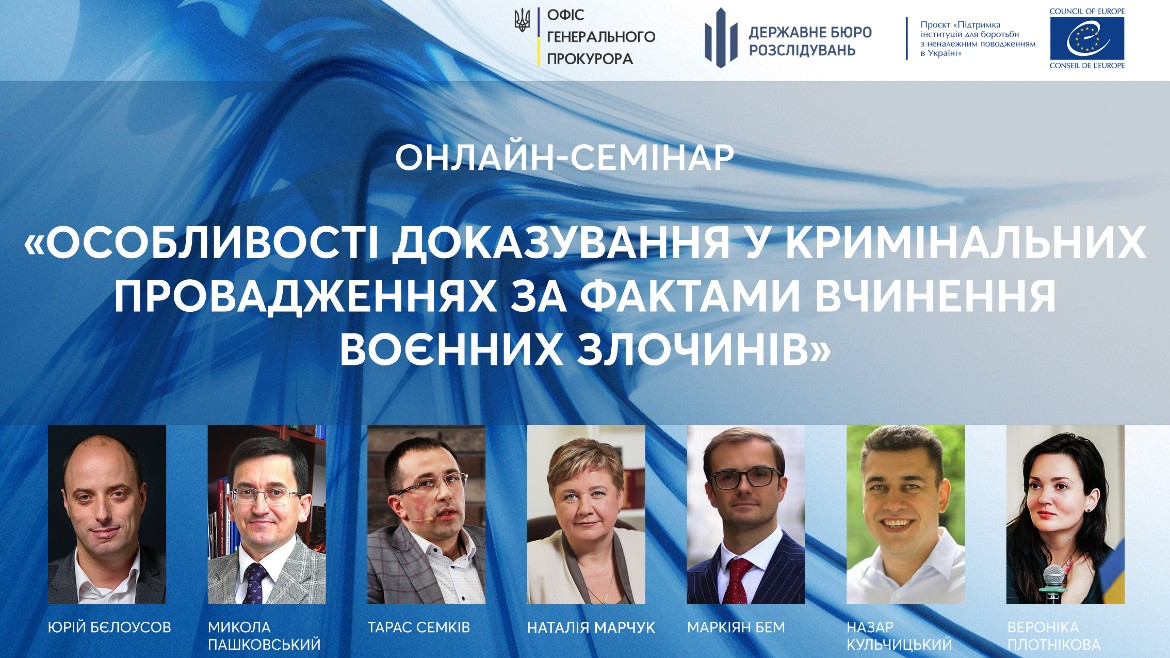 Особливості доказування воєнних злочинів – актуальне для прокурорів та слідчих