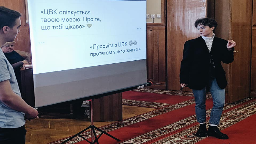 Concept of interactive digital platform for voters’ education and awareness raising presented and discussed at the Central Election Commission of Ukraine