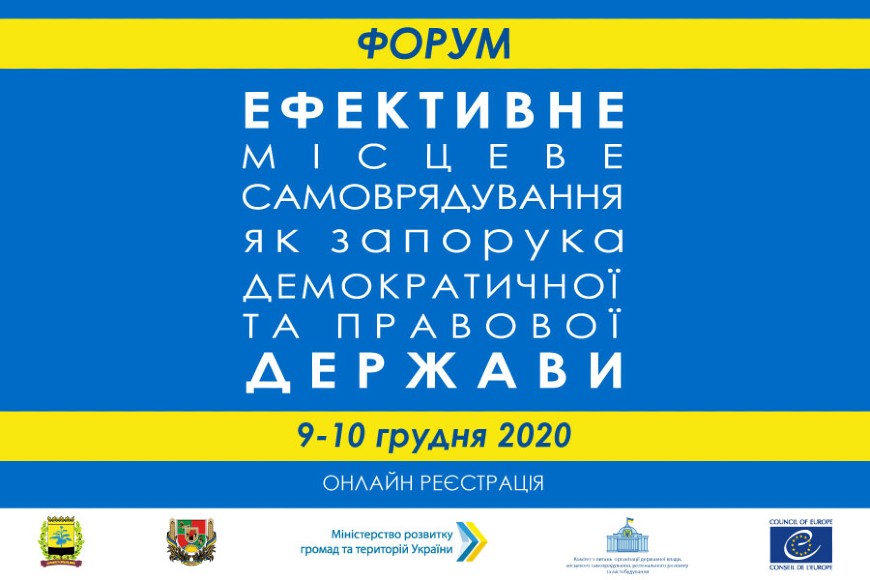 Announcement:   V LSG Forum “Efficient local government as a background of democratic and rule-of-law state” on 9-10 December 2020