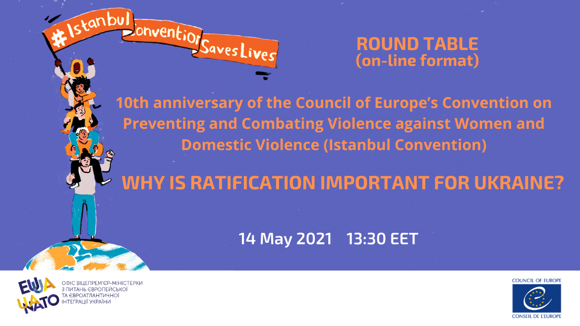 Invitation to the On-line Round Table on 10th anniversary of the Istanbul Convention “Why ratification is important for Ukraine?”